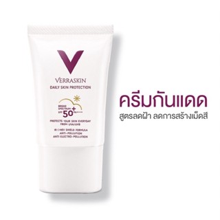 VERRASKIN Daily Skin Protection SPF50+ PA++++ ครีมกันแดด กันฝ้า