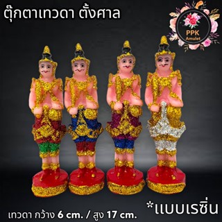 เทวดาทั้ง4 ท้าวจตุโลกบาล เทวดาประจำบ้าน คอยรักษาคุ้มครอง เป็นเนื้อเรซินแต่งสีประดับเพชร ความกว้าง 6 cm. / 17. cm.