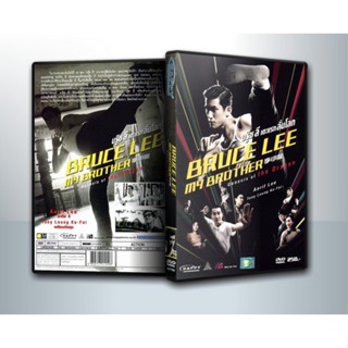 [ DVD Movie มีปก+สกรีนแผ่น-ไม่มีกล่อง ] Bruce Lee My Brother บรู๊ซลี เตะแรกลั่นโลก ( 1 DVD )