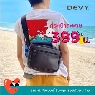 DEVY กระเป๋าสะพายข้าง รุ่น 032-1015-1