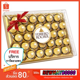 💚พร้อมส่ง❗️ เฟอร์เรโร่ รอชเชอร์ รุ่นเพชร Ferrero Rocher Chocolate เฟอเรโร่ รอ ช เชอร์ 30 ลูก เฟอเรโร่ 24 ของขวัญ ปีใหม่