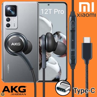 หูฟัง สมอลทอล์ค Xiaomi Type-C เสี่ยวมี่ 12T Pro ตรงรุ่น สายถัก In-Ear เบสหนัก เสียงดี ไทป์ซี อินเอียร์ เล่น-หยุดเพลง