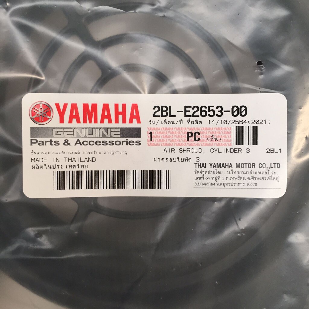 2BL-E2653-00 ฝาครอบใบพัด 3 GRAND FILANO 2015-2017 อะไหล่แท้ YAMAHA - รูปที่ 3
