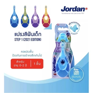 Jordan แปรงสีฟันเด็ก จอร์แดน สเต็ป1 สำหรับเด็กอายุ 0-2ปี คละลาย แพ็ค 1 ด้าม