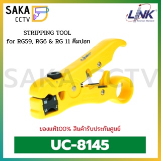 InterLink คีมปอกสายRG6 Stripping Tool  รุ่น UC-8145