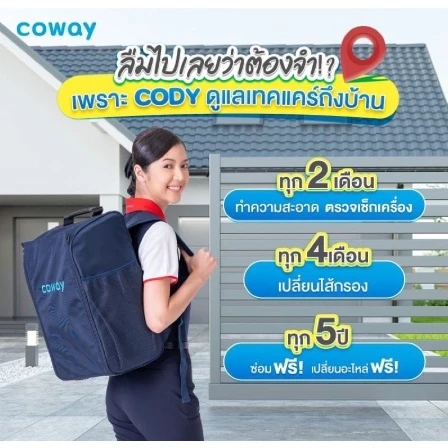 เครื่องกรองน้ำ Coway CHP-264L ระบบ RO thumbnail 9