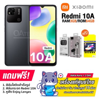 Redmi 10A 3GB+64GB เครื่องแท้ศูนย์ไทยรับประกัน 15 เดือน