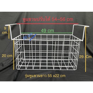 ตะกร้าตู้แช่ไอศกรีม รุ่น 55 cm.