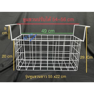 ตะกร้าตู้แช่ไอศกรีม รุ่น 55 cm.