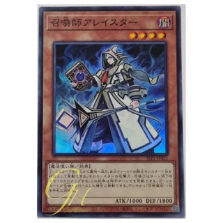 Yugioh [SLF1-JP021] Aleister the Invoker (Super Rare)