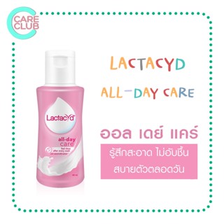 LACTACYD  ALL-DAY CARE 60 ml./ 150 ml. แลคตาซิด ผลิตภัณฑ์ทำความสะอาด จุดซ่อนเร้น สูตรออล เดย์ แคร์ 60 มล./150มล.