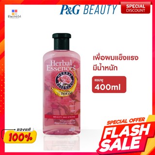 เฮอร์บัล เอสเซนส์ แชมพู สูตรเวทตี้ แอนด์ สตรอง 400 มล.Herbal Essences Shampoo Wetty and Strong Formula 400 ml.