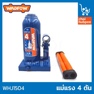 WADFOW แม่แรงกระปุก แม่แรงยกรถ Hydraulic Jack 4 ตัน แข็งแรง WHJ1504