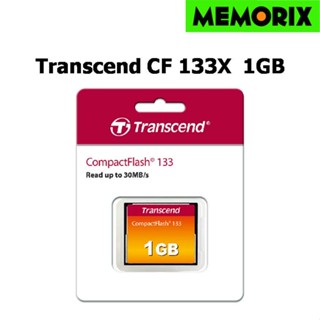 Transcend CompactFlash Card 133x 1GB  : รับประกันศูนย์ไทย 5 ปี