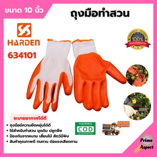 ถุงมือทำสวน ขนาด 10 นิ้ว HARDEN #634102