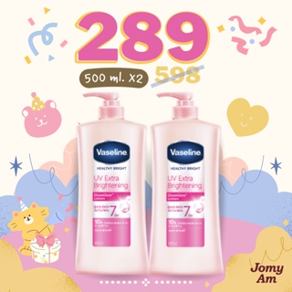 vaseline healthy bright uv brightening lotion (วาสลีน เฮลธี้ ไบรท์ ยูวี ไบร์ทเทนนิ่ง โลชั่น) 500 ml. 2 ขวด