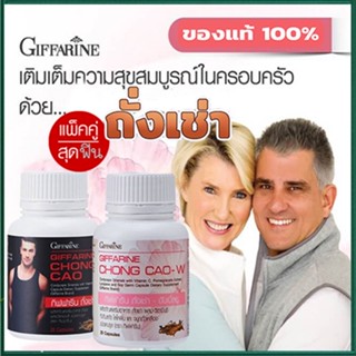 รับประกันของแท้100%✅สู้ไม่ถอยGiffarineถั่งเช่าสำหรับหญิงชายยาอายุวัฒนะ/2กระปุก💕กระปุกละ20แคปซูล🚩NiCh