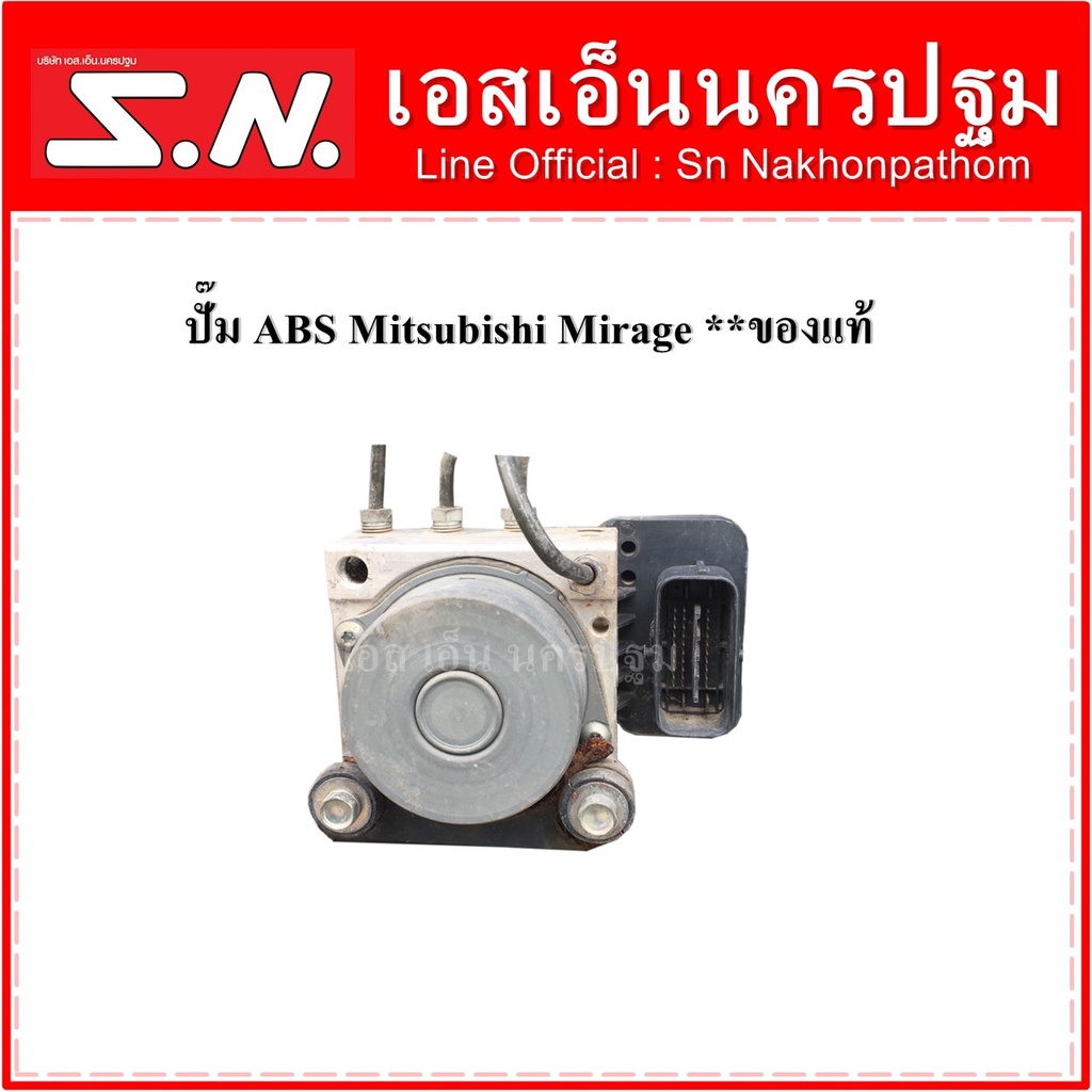 ปั้ม ABS Mitsubishi Mirage ของแท้ถอด สามารถใช้งานได้