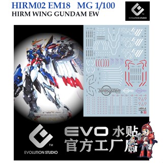 ดีคอลน้ำ [Evo] EM018 HIRM-2 Wing Gundam EW MG 1/100 WATER DECAL FLUORESCENT ดีคอลเรืองแสงในแสงแบลค์ไลค์