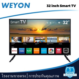 smart tv 32” weyeon รับประกัน1ปีเต็ม