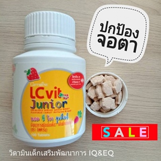 ของแท้✅กิฟฟารีนแอลซีวิตจูเนียร์วิตามินบำรุงสายตาเด็กปกป้องดวงงตาลูกน้อย /1กระปุก/100เม็ด/รหัส40748🌷iNs