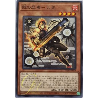 Yugioh [DABL-JP018] Musket Ninja Kagero (Common)