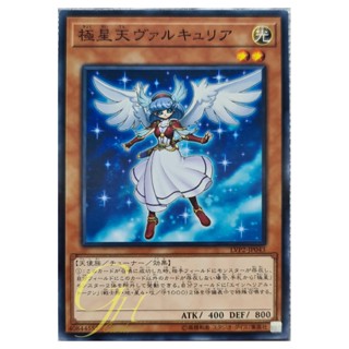 [LVP2-JP043] Valkyrie of the Nordic Ascendant (Common)