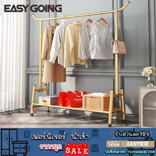 EasyGoing ราวตากผ้าโครงเหล็ก สไตล์มินิมอล ราวเเขวนผ้า บาร์เดี่ยว ชั้นวางของอเนกประสงค์ ที่เเขวนหมวก กระเป๋า