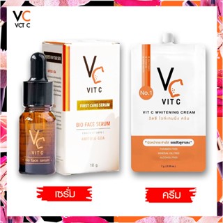 Vit C Bio Face Serum น้องฉัตร  (10 ml.) + Vit C (วีซี ครีม) ขนาด (7 ml.)