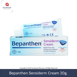 Bepanthen Sensiderm บีแพนเธน เซนซิเดิร์ม บรรเทาอาการคันและแดง จากการระคายเคืองผิว