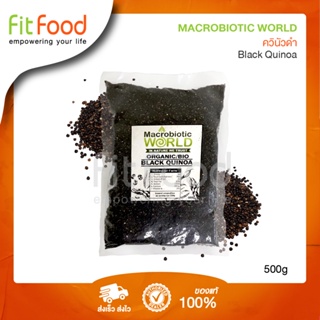 Macrobiotic World - Black Quinoa (ควินัวดำ) 500 g.