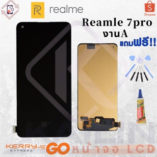 หน้าจอ LCD งานเหมือนแท้ realme7pro realme 7pro งานA