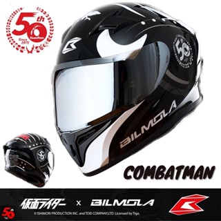 หมวกกันน็อค Masked Rider Combatman (Limited Edition) // Bilmola แท้