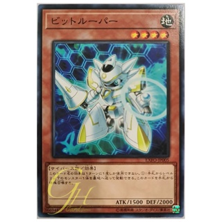 [EXFO-JP005] Bitrooper (Common)