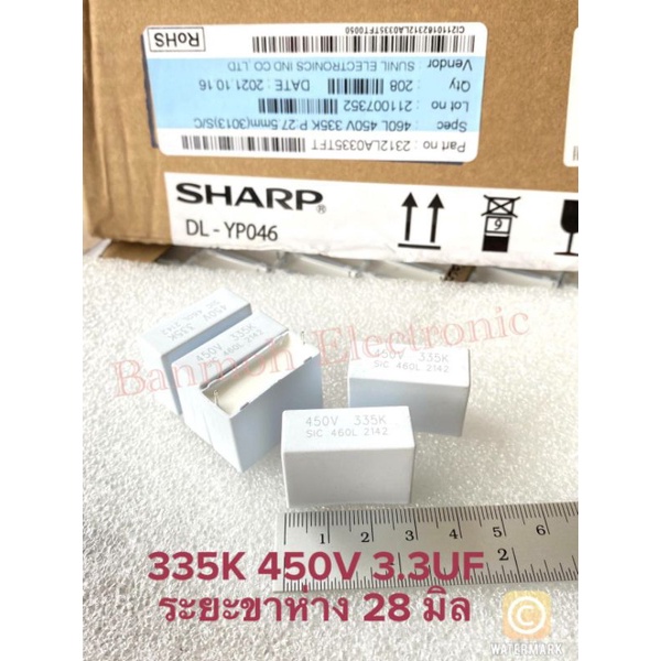 (แพ็ค5ตัว) C 3.3UF 450V 335K450V คาปาซิเตอร์ SUNIL SHARPสีขาวขา28มิล C3.3UF450V C 3.3UF450V C3.3UF 4