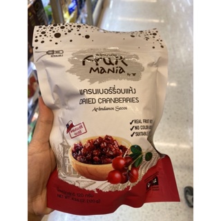 Dried Cranberries ( Fruit Mania Brand ) 120 G. แครนเบอร์รี่ อบแห้ง ( ตรา ฟรุ๊ตมาเนีย )