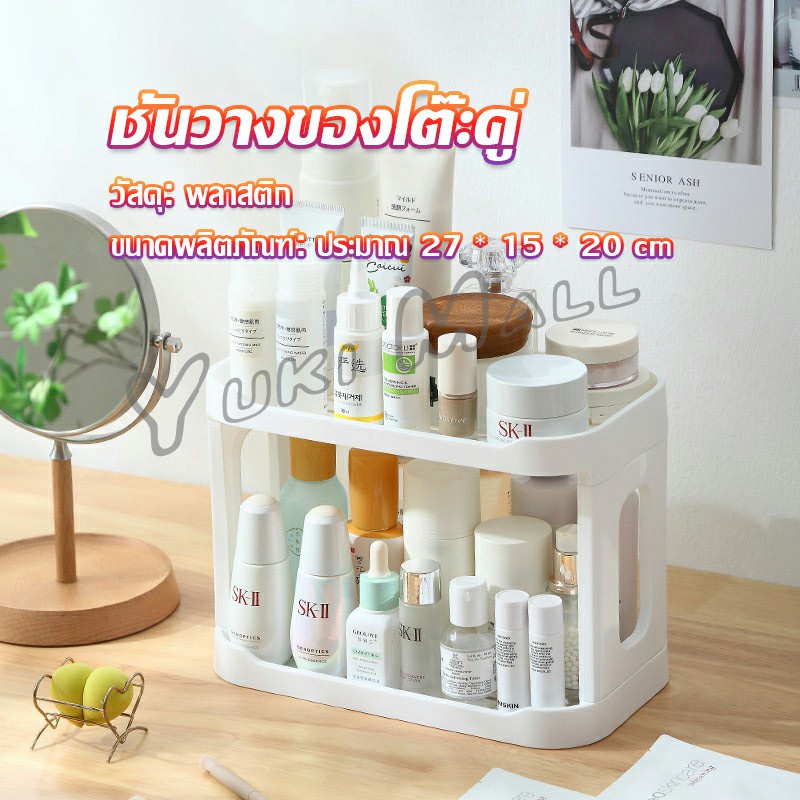 Yuki ชั้นวางของบนโต๊ะ 2 ชั้น ชั้นพลาสติกจัดระเบียนบนโต๊ะทำงาน Shelves