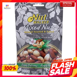 นัทวอล์คเกอร์ ถั่วรวมอบเกลือ 160 กรัมNut Walker Salted Mixed Nuts 160 g.