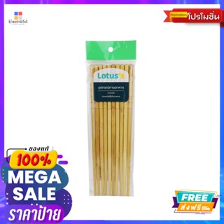 โลตัส ตะเกียบไม้ แพ็ค 5 คู่ #BB01LOTUSS WOODEN CHOPSTICKS 5 PAIRS #BB01