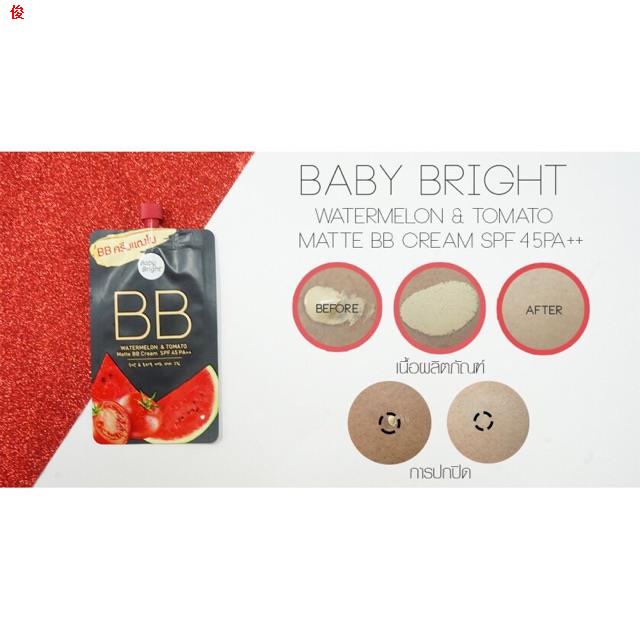ลิปสติก✅✅✅บีบีครีมแตงโมมะเขือเทศ เบบี้ไบท์  BabyBright Watermelon &amp; Tomato Matte BB Cream SPF45 PA++ 7g.✅ Oybq
