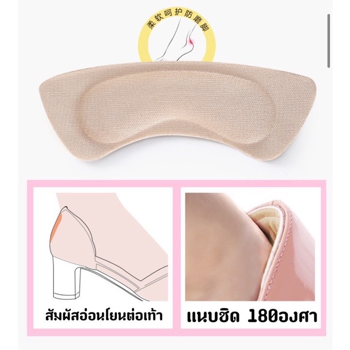 แผ่นกันกัด แผ่นกันรองเท้ากัด เนื้อนิ่ม แก้รองเท้าหลวม-มี2สี (1ซองมี1คู่) พร้อมส่งในไทย #L-0007