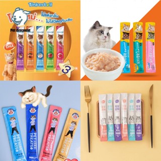 【S】 ขนมแมวเลีย​ อาหารแมว​ รสชาติอร่อยถูกใจน้องเหมียว ชอบมาก 15 กรัม Pet discount_349