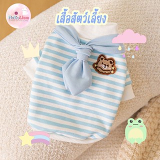 เสื้อแมว เสื้อสุนัข  Bandana Pet Shirt หมา ชุดแมว ชุดสุนัข