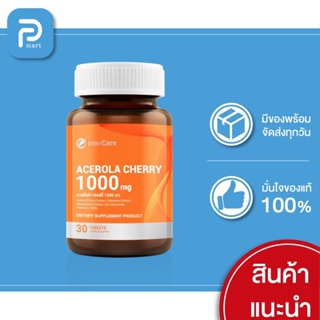 (1ขวด)INTERCARE Acerola Cherry 1000mg อะเซโรล่าเชอร์รี่เทียบเท่าวิตามินซี 30 เม็ด