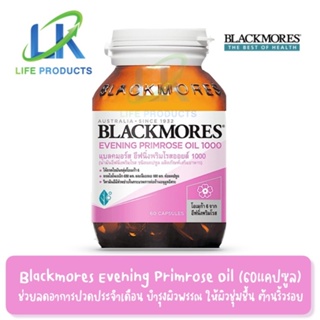 Blackmores แบลคมอร์ส อีฟนิ่งพริมโรส ออยล์ 1000 (60 แคปซูล) Evening Primrose Oil 1000MG (60 cap)