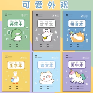 พร้อมส่ง สมุดคัดจีน​ สมุดฝึกเขียนอักษรจีน​ สมุดภาษาจีน​ เล่มเล็ก
