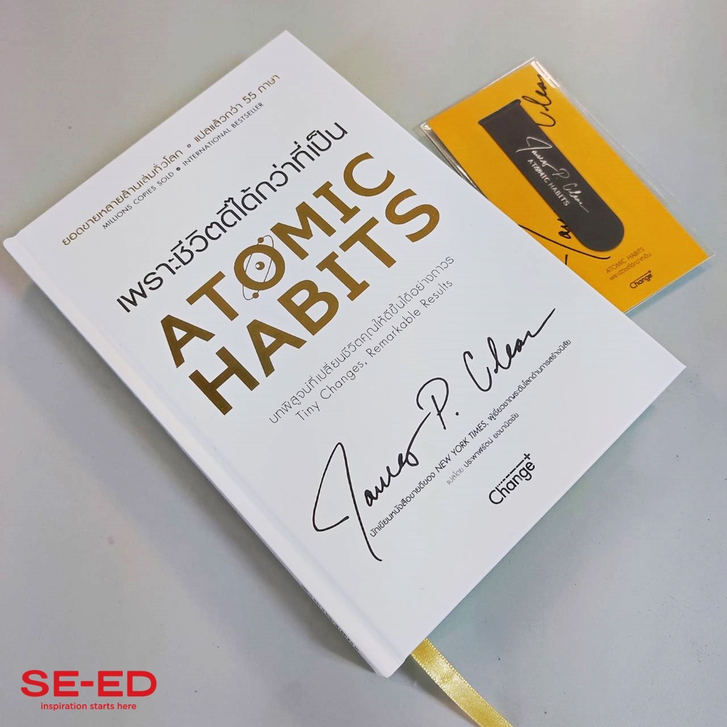 (Collector's Edition) ATOMIC HABITS เพราะชีวิตดีได้กว่าที่เป็น ปกแข็ง | Clear Habit Journal บันทึกฝึ