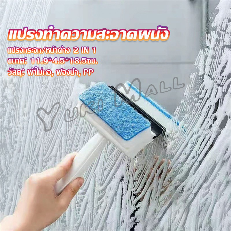 Yuki แปรงฟองน้ำทำความสะอาดกระจก/หน้าต่าง 2 in 1 ฟองน้ำสำหรับขัด และมีซีลิโคนที่ปาดน้ำ Home & Living