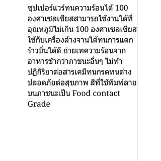 ทัพพีซุุปเปอร์แวร์ 2ชิ้น สีชมพู ความยาว8.4นิ้ว เมลามีน100% นกเพนกวิน superware