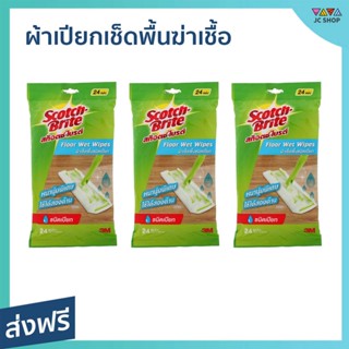 🔥แพ็ค3🔥 ผ้าเปียกเช็ดพื้นฆ่าเชื้อ Scotch-Brite 3M จำนวน 24 แผ่น ดักจับสิ่งสกปรกได้ดี - กระดาษเปียกถูพื้น ผ้าเปียกถูพื้น